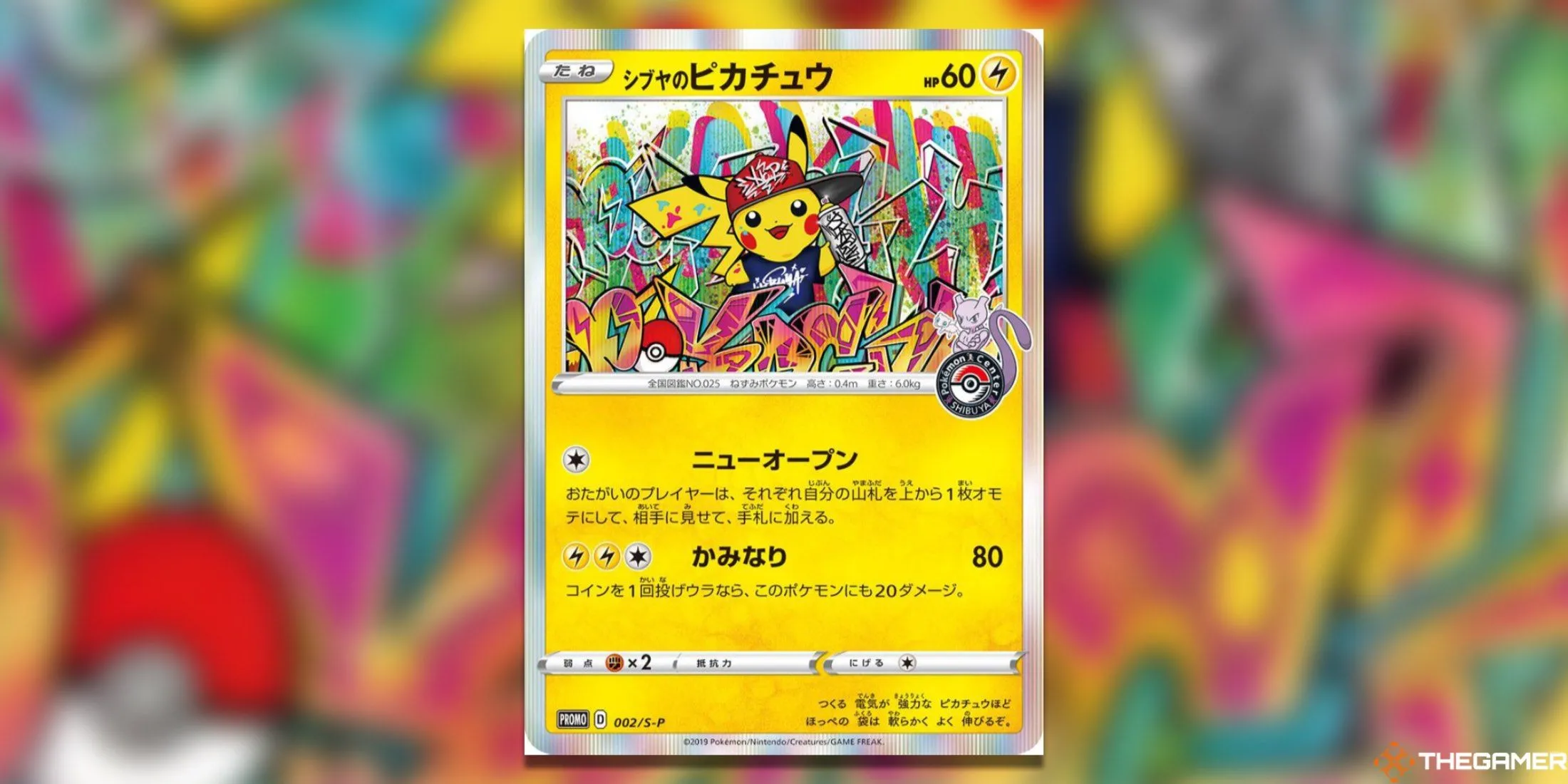Thẻ bài promo Pikachu độc quyền Pokemon Center Shibuya với nghệ thuật độc đáo