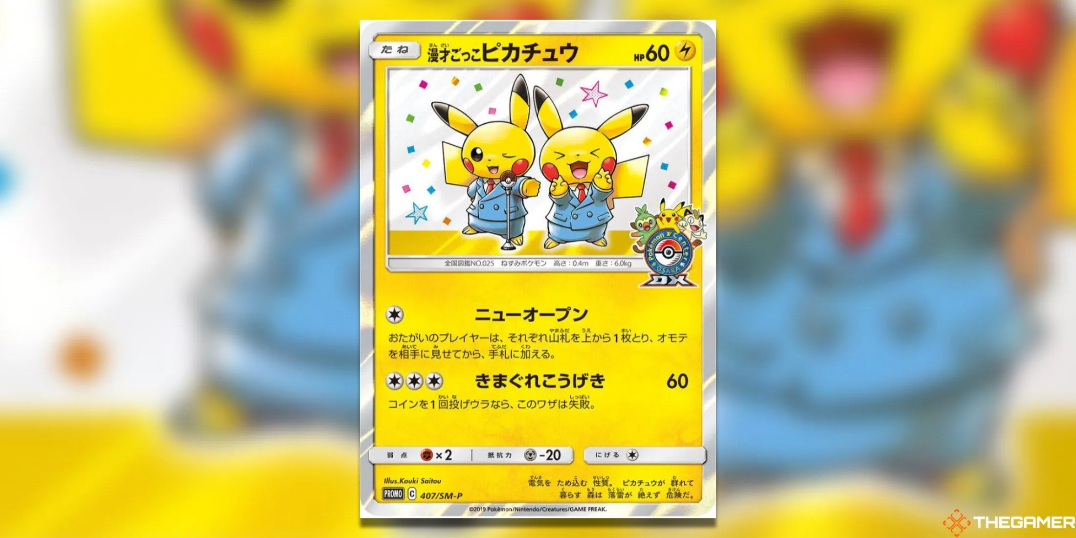 Thẻ bài promo Pretend Comedian Pikachu độc quyền Pokemon Center từ SM Promos